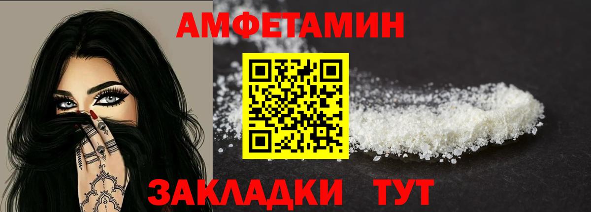Советск  АМФЕТАМИН  Вход с VPN  MEGA сайт  Amphetamine Premium 