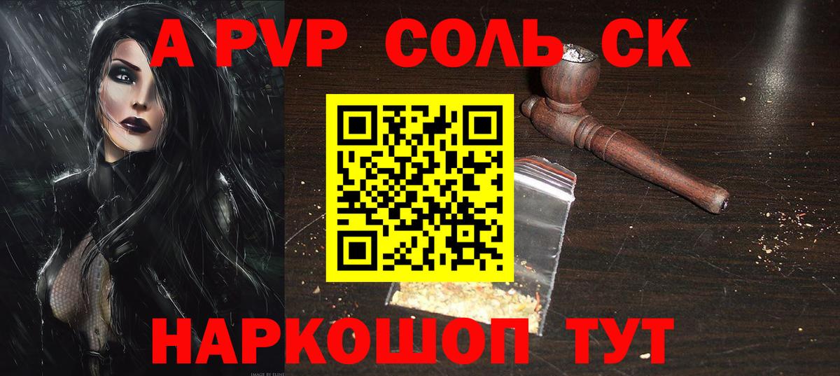 A PVP СК КРИС  Alfa_PVP  Советск  Вход с VPN  Альфа ПВП Crystall 