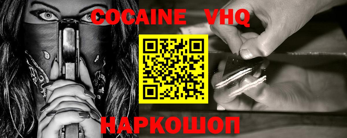 Советск  КОКАИН Эквадор  КОКАИН 99%  Вход с VPN 