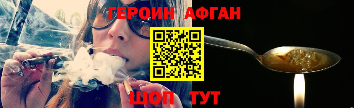 Героин герыч  Вход с VPN  Советск 