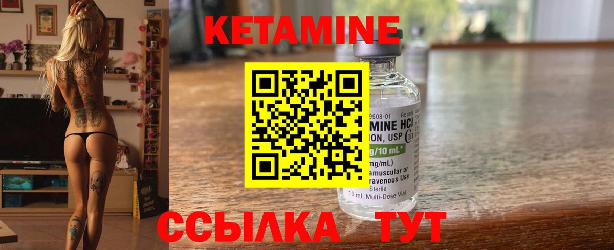 Советск  КЕТАМИН ketamine  Вход с VPN 