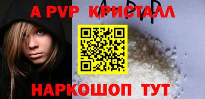 кристаллы Обнинск