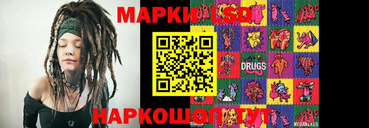 LSD-25 экстази ecstasy  Лсд 25 экстази  Советск  Вход с VPN 