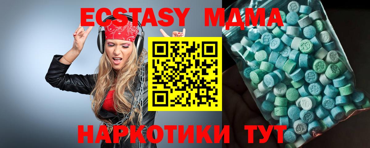 Советск  МДМА  Вход с VPN  MDMA crystal  MDMA молли 