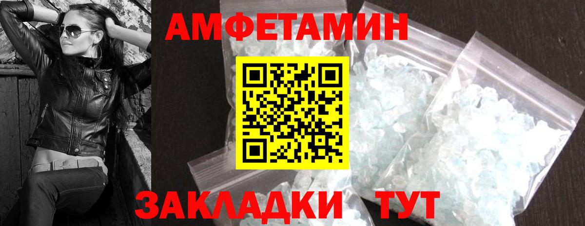 Первитин Декстрометамфетамин 99.9%  Вход с VPN  Советск 