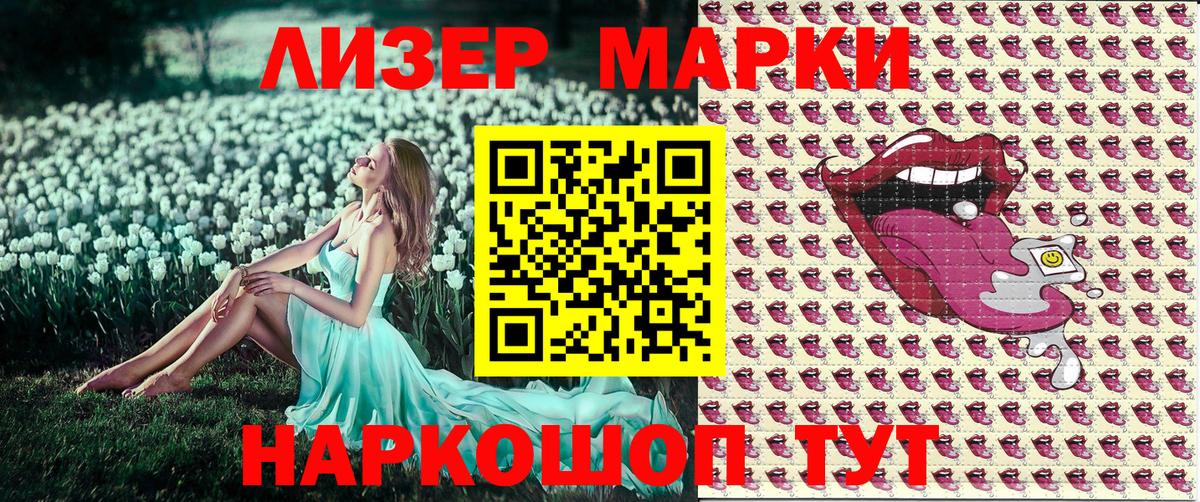 Наркотические марки 1,5мг  Наркотические марки 1,5мг  Марки NBOMe  Советск  Вход с VPN 