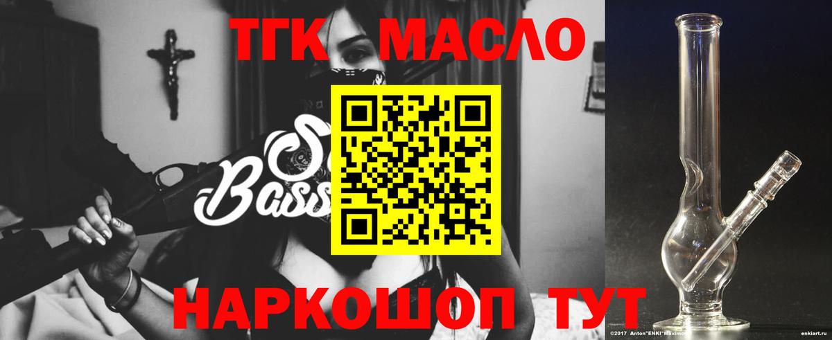 ТГК вейп с тгк  наркотики  Советск  Вход с VPN 