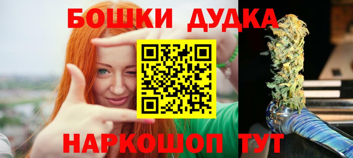Советск  Бошки Шишки индика  Канабис White Widow  Вход с VPN  МАРИХУАНА Bruce Banner 